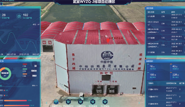 沪渝蓉高铁武宜段WYZQ-2标智慧拌合站建设项目